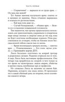 500 миль до тебя — фото, картинка — 21