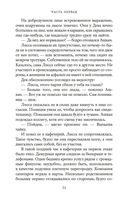 500 миль до тебя — фото, картинка — 23