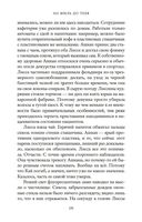 500 миль до тебя — фото, картинка — 24