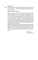 500 миль до тебя — фото, картинка — 26