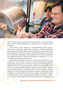 Живая ферментация. Как готовить вкусные и полезные крафтовые продукты с дикими культурами — фото, картинка — 15