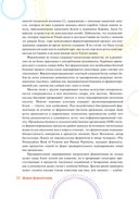 Живая ферментация. Как готовить вкусные и полезные крафтовые продукты с дикими культурами — фото, картинка — 18