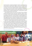 Живая ферментация. Как готовить вкусные и полезные крафтовые продукты с дикими культурами — фото, картинка — 19