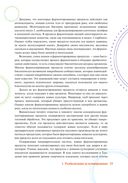 Живая ферментация. Как готовить вкусные и полезные крафтовые продукты с дикими культурами — фото, картинка — 21