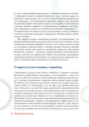 Живая ферментация. Как готовить вкусные и полезные крафтовые продукты с дикими культурами — фото, картинка — 22