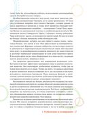 Живая ферментация. Как готовить вкусные и полезные крафтовые продукты с дикими культурами — фото, картинка — 23