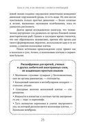 Во все уши — фото, картинка — 20