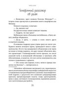 Во все уши — фото, картинка — 21
