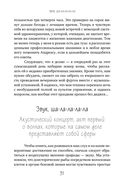 Во все уши — фото, картинка — 26