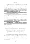 Во все уши — фото, картинка — 29