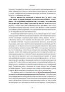 Принципы изменения мирового порядка. Почему одни нации побеждают, а другие терпят поражение — фото, картинка — 17