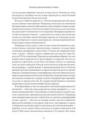 Принципы изменения мирового порядка. Почему одни нации побеждают, а другие терпят поражение — фото, картинка — 18