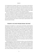Принципы изменения мирового порядка. Почему одни нации побеждают, а другие терпят поражение — фото, картинка — 19