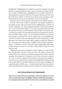 Принципы изменения мирового порядка. Почему одни нации побеждают, а другие терпят поражение — фото, картинка — 20