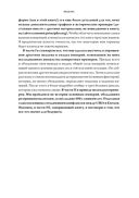 Принципы изменения мирового порядка. Почему одни нации побеждают, а другие терпят поражение — фото, картинка — 21