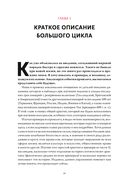 Принципы изменения мирового порядка. Почему одни нации побеждают, а другие терпят поражение — фото, картинка — 22