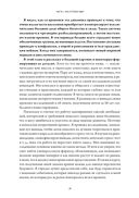 Принципы изменения мирового порядка. Почему одни нации побеждают, а другие терпят поражение — фото, картинка — 24