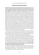 Принципы изменения мирового порядка. Почему одни нации побеждают, а другие терпят поражение — фото, картинка — 25