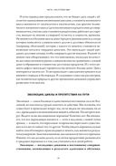 Принципы изменения мирового порядка. Почему одни нации побеждают, а другие терпят поражение — фото, картинка — 26