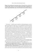 Принципы изменения мирового порядка. Почему одни нации побеждают, а другие терпят поражение — фото, картинка — 27