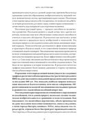 Принципы изменения мирового порядка. Почему одни нации побеждают, а другие терпят поражение — фото, картинка — 28