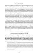Принципы изменения мирового порядка. Почему одни нации побеждают, а другие терпят поражение — фото, картинка — 30