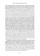 Принципы изменения мирового порядка. Почему одни нации побеждают, а другие терпят поражение — фото, картинка — 31