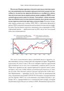 Принципы изменения мирового порядка. Почему одни нации побеждают, а другие терпят поражение — фото, картинка — 33
