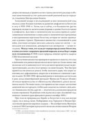 Принципы изменения мирового порядка. Почему одни нации побеждают, а другие терпят поражение — фото, картинка — 34