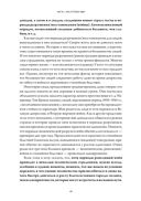 Принципы изменения мирового порядка. Почему одни нации побеждают, а другие терпят поражение — фото, картинка — 36