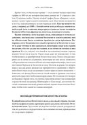 Принципы изменения мирового порядка. Почему одни нации побеждают, а другие терпят поражение — фото, картинка — 40