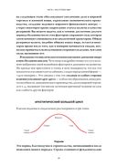 Принципы изменения мирового порядка. Почему одни нации побеждают, а другие терпят поражение — фото, картинка — 42