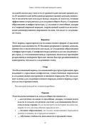Принципы изменения мирового порядка. Почему одни нации побеждают, а другие терпят поражение — фото, картинка — 43