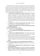 Принципы изменения мирового порядка. Почему одни нации побеждают, а другие терпят поражение — фото, картинка — 44
