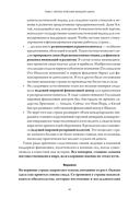 Принципы изменения мирового порядка. Почему одни нации побеждают, а другие терпят поражение — фото, картинка — 45