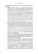 Принципы изменения мирового порядка. Почему одни нации побеждают, а другие терпят поражение — фото, картинка — 46