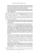 Принципы изменения мирового порядка. Почему одни нации побеждают, а другие терпят поражение — фото, картинка — 47