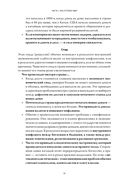 Принципы изменения мирового порядка. Почему одни нации побеждают, а другие терпят поражение — фото, картинка — 48