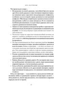 Принципы изменения мирового порядка. Почему одни нации побеждают, а другие терпят поражение — фото, картинка — 50
