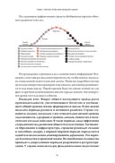 Принципы изменения мирового порядка. Почему одни нации побеждают, а другие терпят поражение — фото, картинка — 51