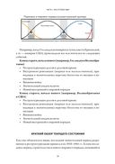 Принципы изменения мирового порядка. Почему одни нации побеждают, а другие терпят поражение — фото, картинка — 54