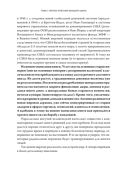 Принципы изменения мирового порядка. Почему одни нации побеждают, а другие терпят поражение — фото, картинка — 55