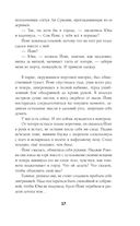 Солнце в огне — фото, картинка — 17