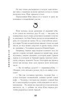 Солнце в огне — фото, картинка — 18