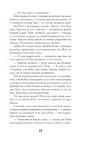 Солнце в огне — фото, картинка — 19