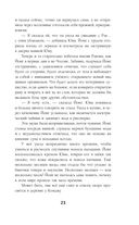 Солнце в огне — фото, картинка — 23