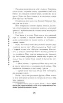 Солнце в огне — фото, картинка — 24