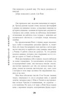 Солнце в огне — фото, картинка — 28