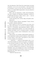 Солнце в огне — фото, картинка — 30