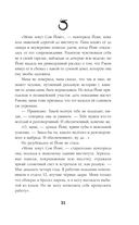 Солнце в огне — фото, картинка — 31